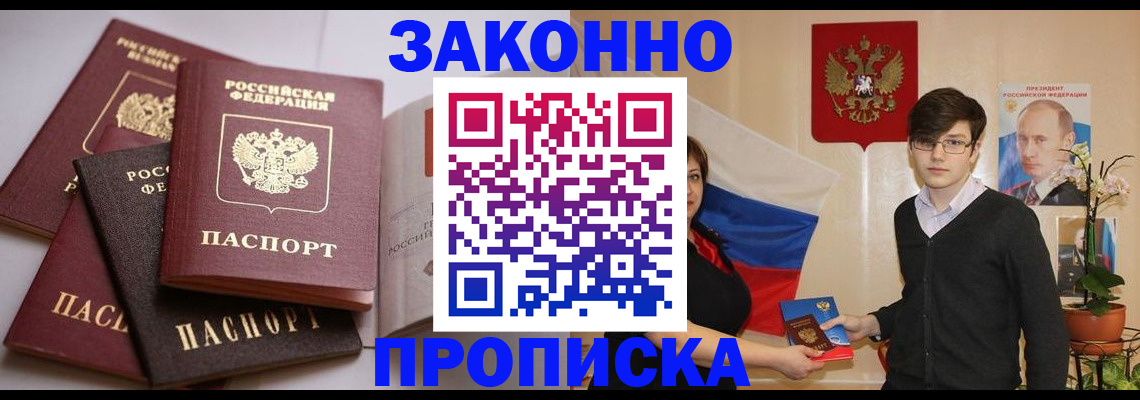 временная регистрация в квартире в Киришах