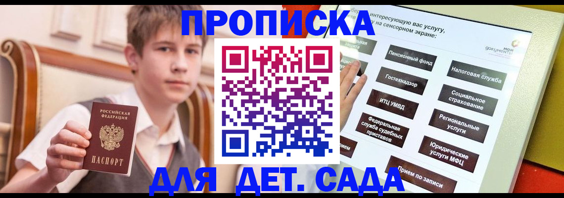 прописка поиск в Киришах