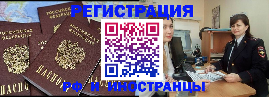 временная регистрация адрес в Киришах