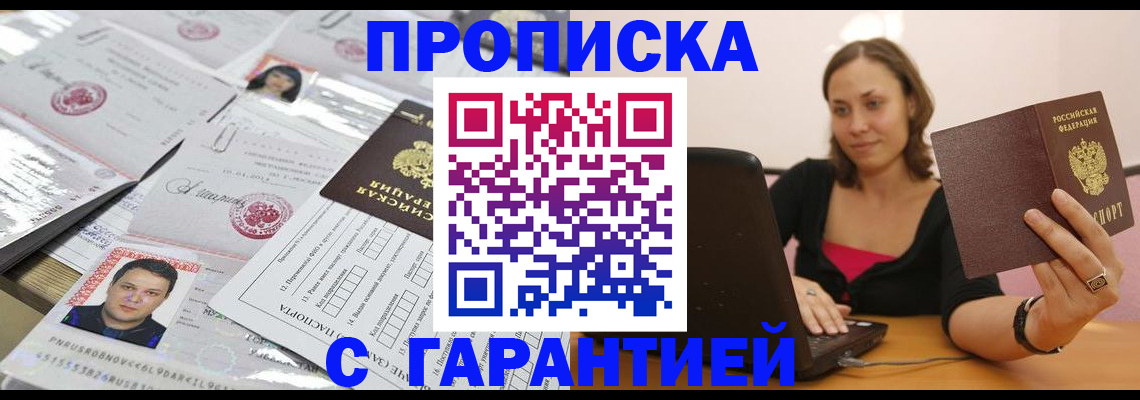 прописка для военкомата в Киришах