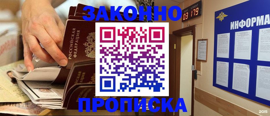 прописка для военкомата в Киришах