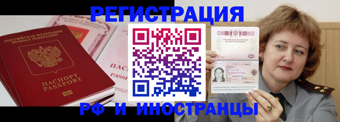 временная регистрация поиск в Киришах