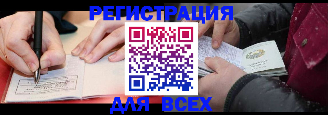 временная регистрация для всех в Киришах