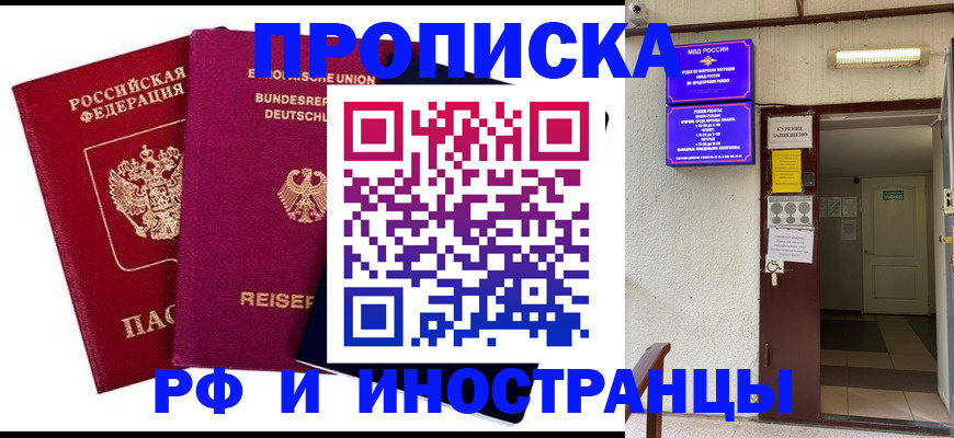 прописка для школы в Киришах