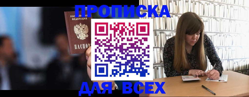 прописка законно в Киришах