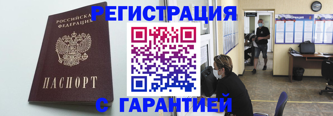 временная регистрация недорого в Киришах